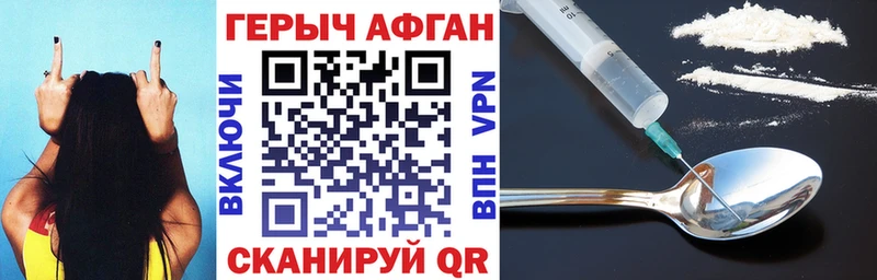 Купить где  Новотитаровская  Героин Heroin 