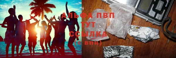 ALPHA PVP Вяземский