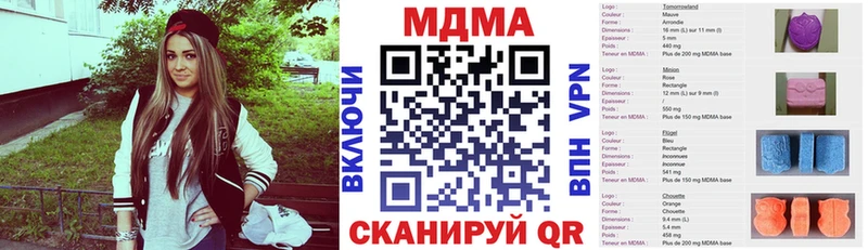 MDMA кристаллы  Купить закладки  Новотитаровская 