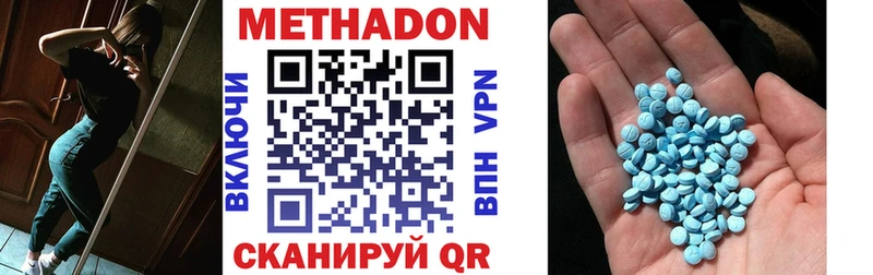 Купить закладки  Новотитаровская  МЕТАДОН methadone 